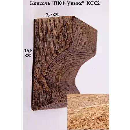 Консоль Уникс Славянский Стиль КСС2 Орех