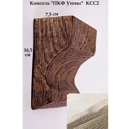 Консоль Уникс Славянский Стиль КСС2 под покраску
