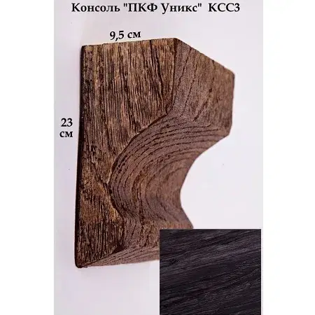 Консоль Уникс Славянский Стиль КСС3 Венге