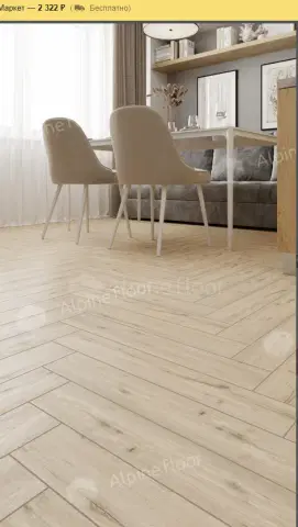 Ламинат Alpine Floor Herringbone 12 Pro LF106-01A Дуб Лион - миниатюра 2