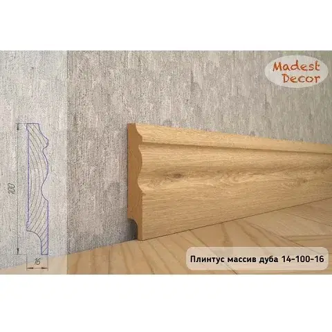 Плинтус Madest Decor из массива дуба 14-100-16 (пог. м)