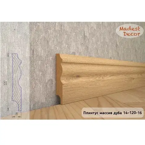 Плинтус Madest Decor из массива дуба 14-120-16 (пог. м)