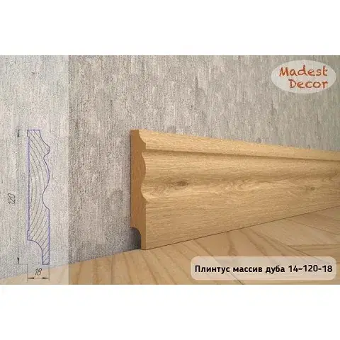 Плинтус Madest Decor из массива дуба 14-120-18 (пог. м)
