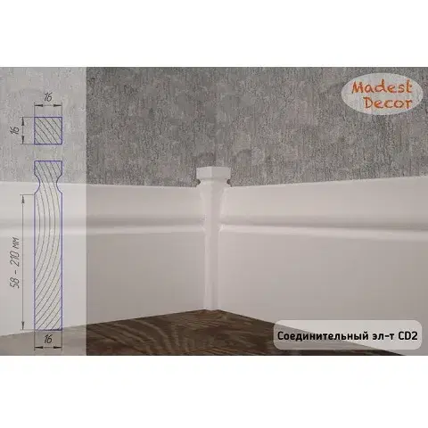 Соединительный элемент для плинтуса Madest Decor CD02 - миниатюра 3