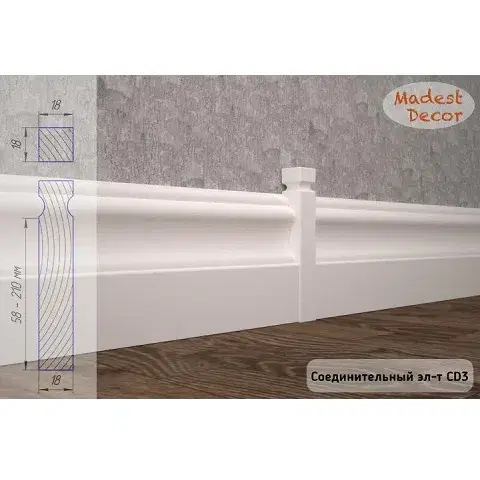 Соединительный элемент для плинтуса Madest Decor CD03 - миниатюра 4