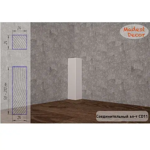 Соединительный элемент для плинтуса Madest Decor CD11 - миниатюра 1