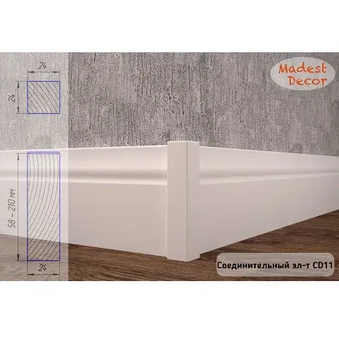 Соединительный элемент для плинтуса Madest Decor CD11 - миниатюра 5