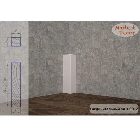 Соединительный элемент для плинтуса Madest Decor CD12 - миниатюра 1