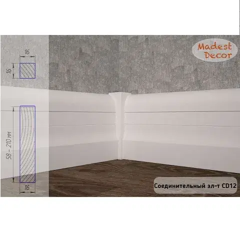 Соединительный элемент для плинтуса Madest Decor CD12 - миниатюра 3
