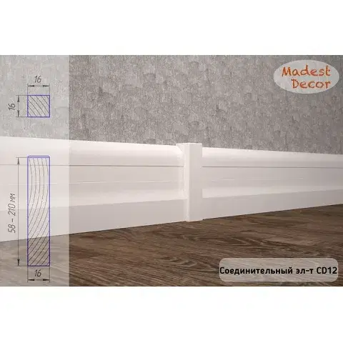 Соединительный элемент для плинтуса Madest Decor CD12 - миниатюра 4