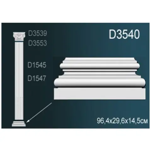 Основание пилястры Перфект D3540 174х298х685