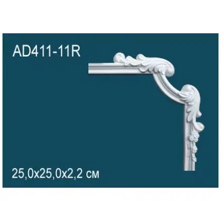 Угловой элемент Перфект AD411-11R 250х250